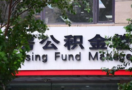 招远公积金家属代取怎么取（招远家人代取公积金）